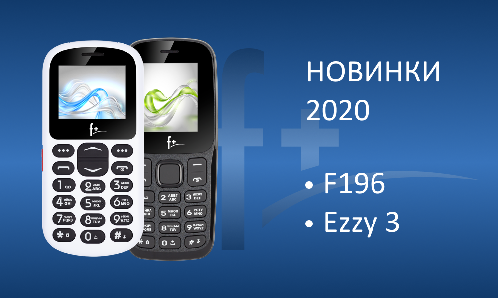 Новинки, обзор новых мобильных телефонов F+ 2020